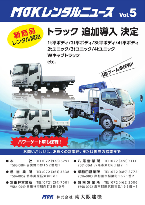トラック