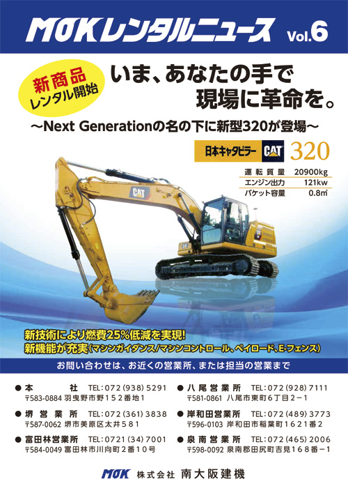 新型320